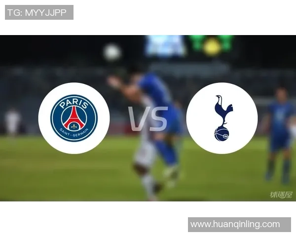 热刺狂胜巴黎圣日耳曼6-2国王杯赛场引发转会风波