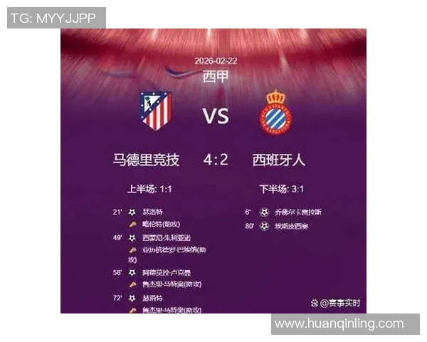 西甲激战马竞逆转AC米兰红牌事件引发全场热议与转会传闻