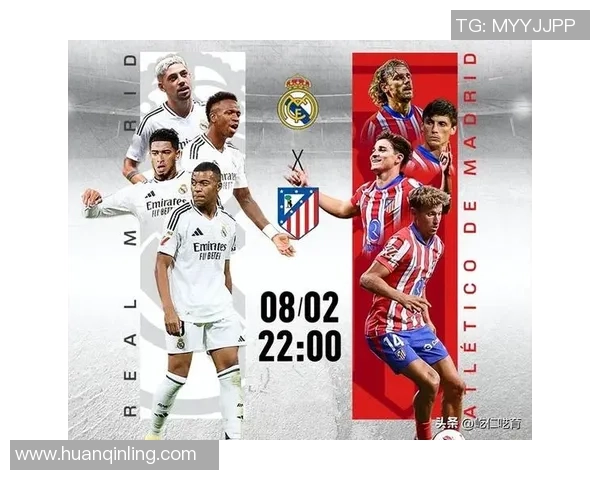 欧冠大战平局皇马与马竞激烈对抗引发转会热议