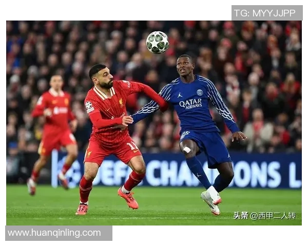 欧冠激战利物浦逆转巴黎圣日耳曼绝杀瞬间引发全场狂欢与转会猜想