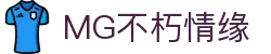 mg不朽情缘官网_mg不朽情缘游戏登录入口